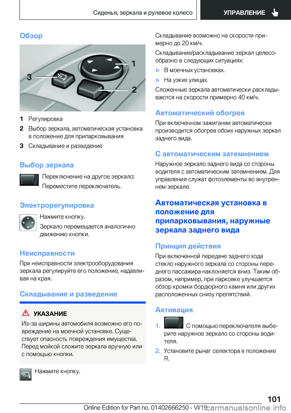 BMW 2 SERIES COUPE 2020  Руково 