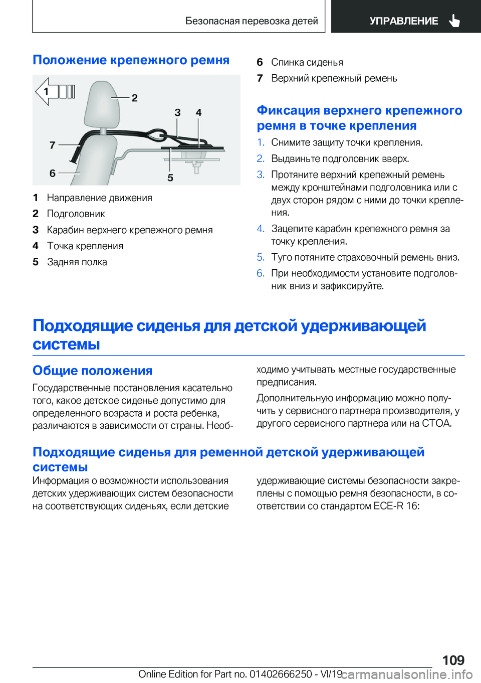 BMW 2 SERIES COUPE 2020  Руково 
