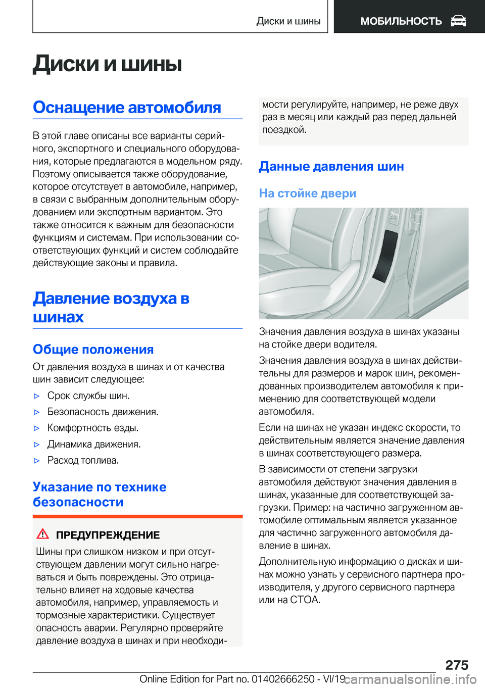 BMW 2 SERIES COUPE 2020  Руково 