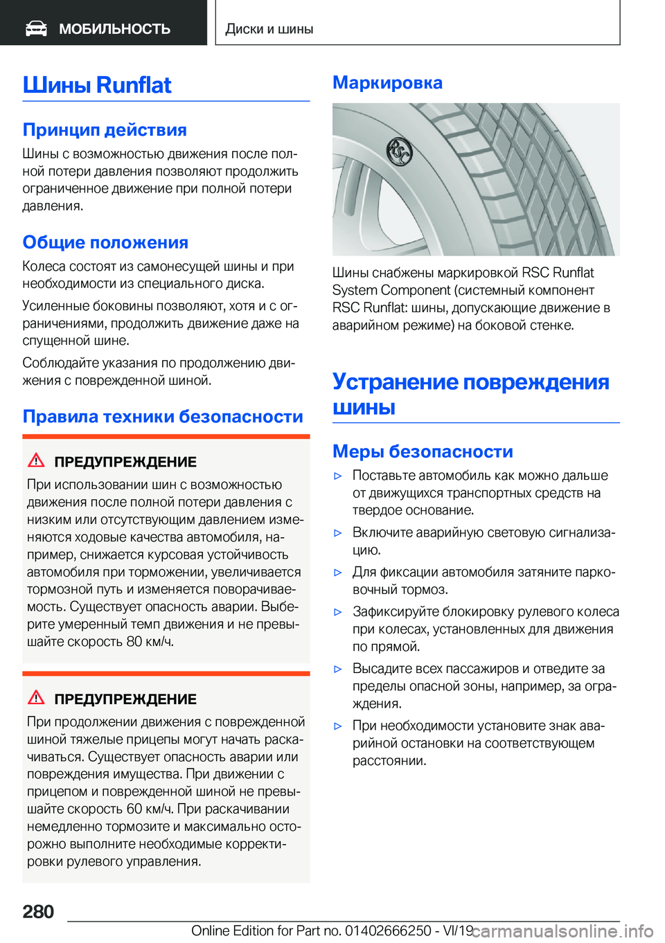 BMW 2 SERIES COUPE 2020  Руково 