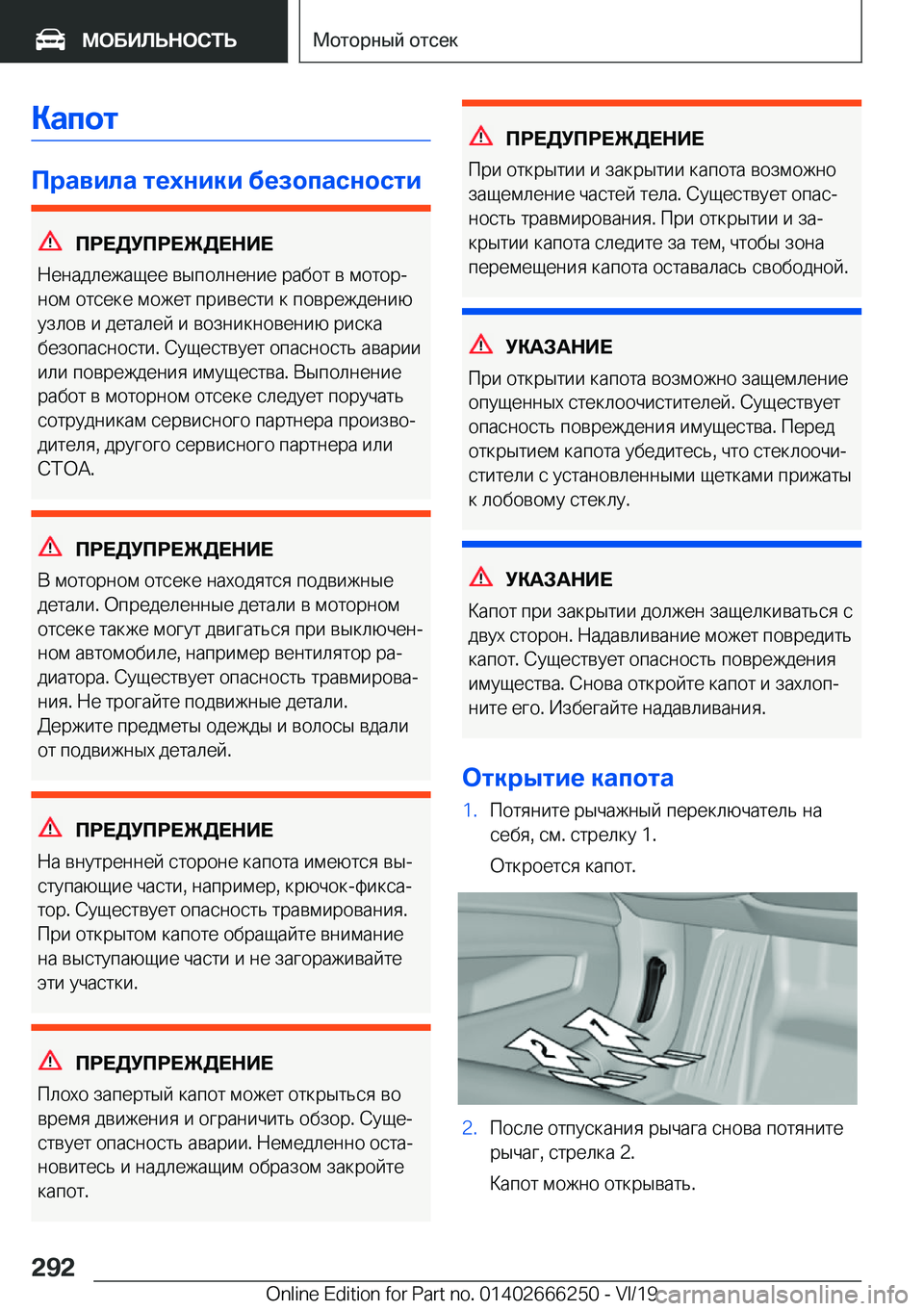 BMW 2 SERIES COUPE 2020  Руково 