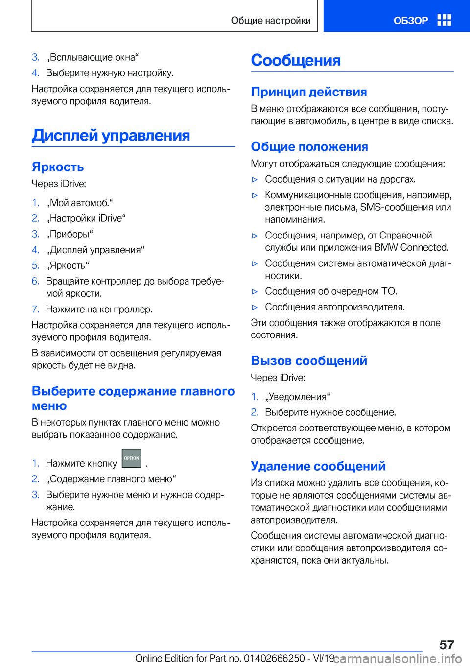 BMW 2 SERIES COUPE 2020  Руково �3�.x 