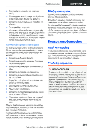 Page 201
