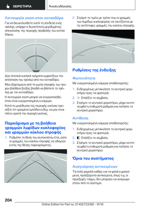 Page 204