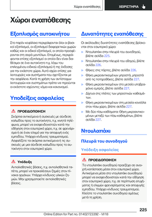 Page 225
