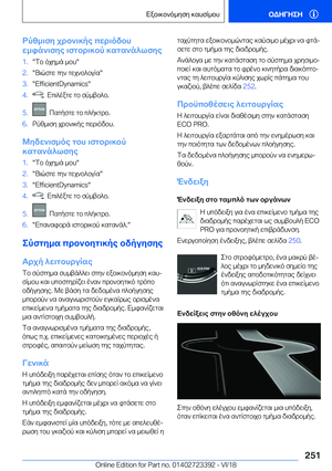 Page 251