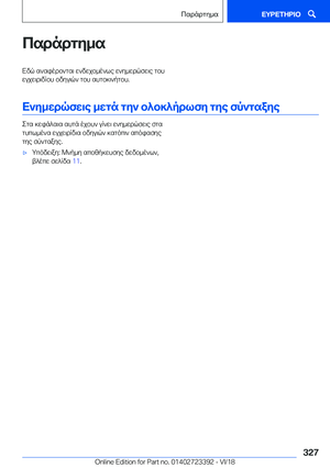 Page 327