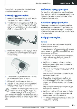 Page 73