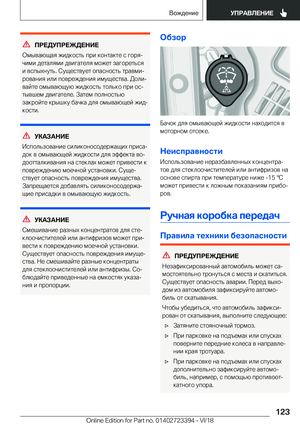 Page 123