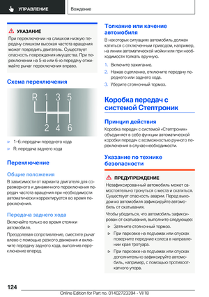 Page 124