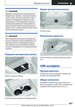 Page 227