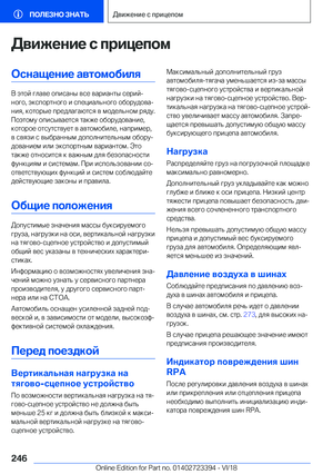 Page 246
