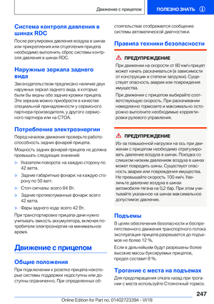 Page 247