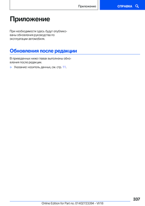 Page 337