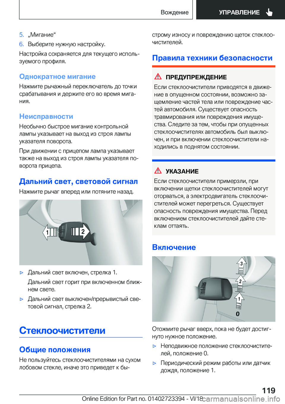 BMW 2 SERIES COUPE 2019  Руково �5�.x 
