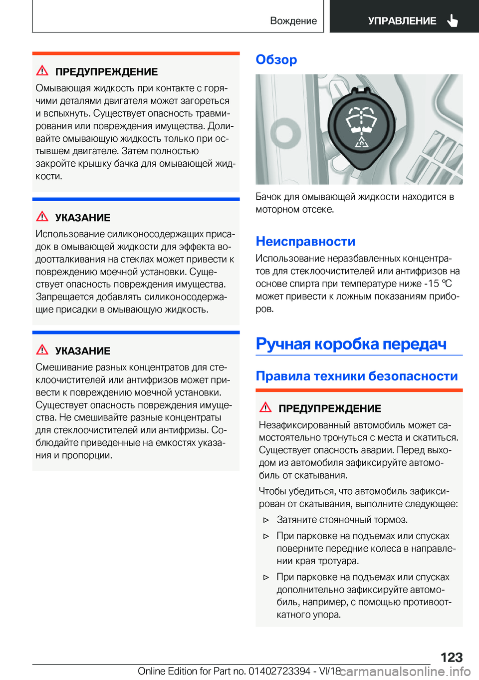 BMW 2 SERIES COUPE 2019  Руково 