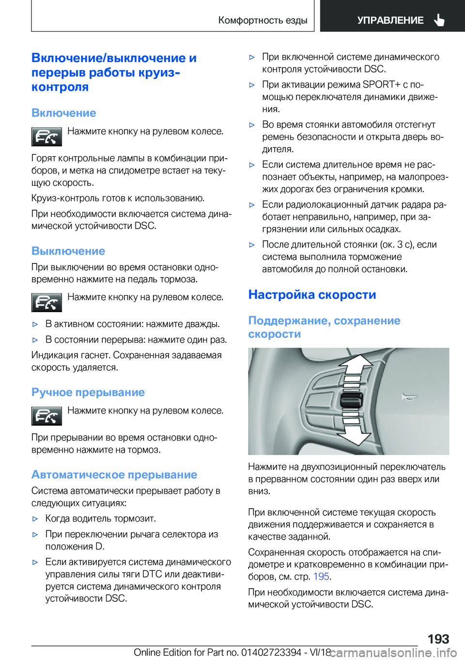 BMW 2 SERIES COUPE 2019  Руково 