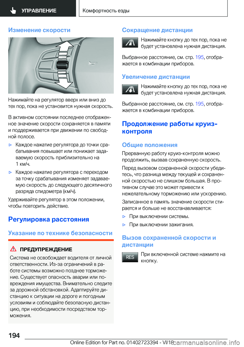 BMW 2 SERIES COUPE 2019  Руково 