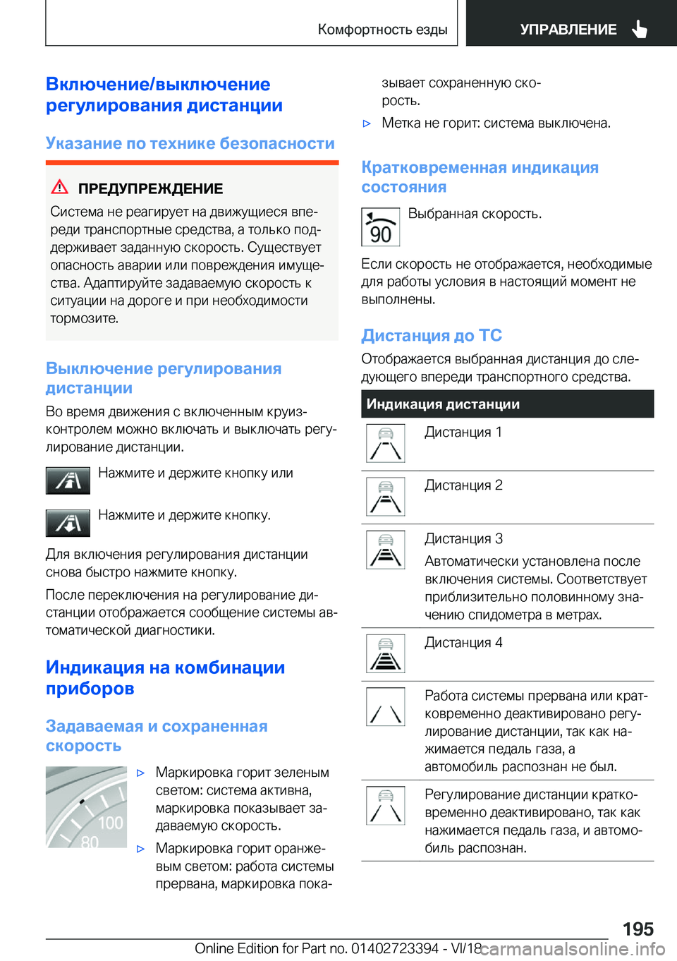 BMW 2 SERIES COUPE 2019  Руково 