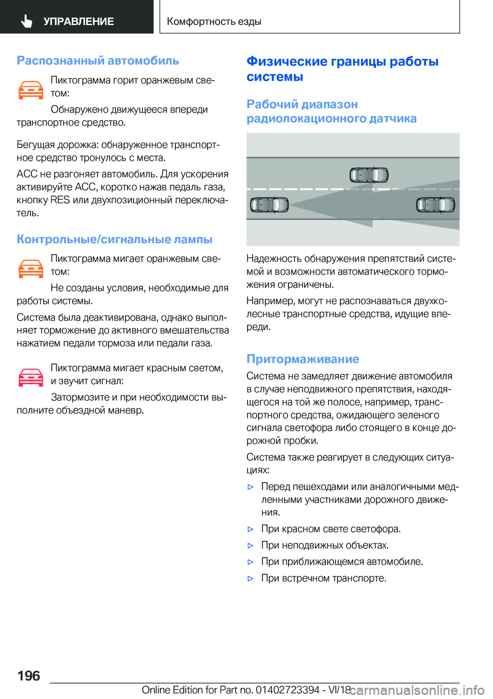 BMW 2 SERIES COUPE 2019  Руково 