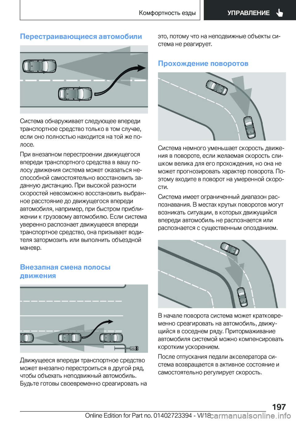 BMW 2 SERIES COUPE 2019  Руково 