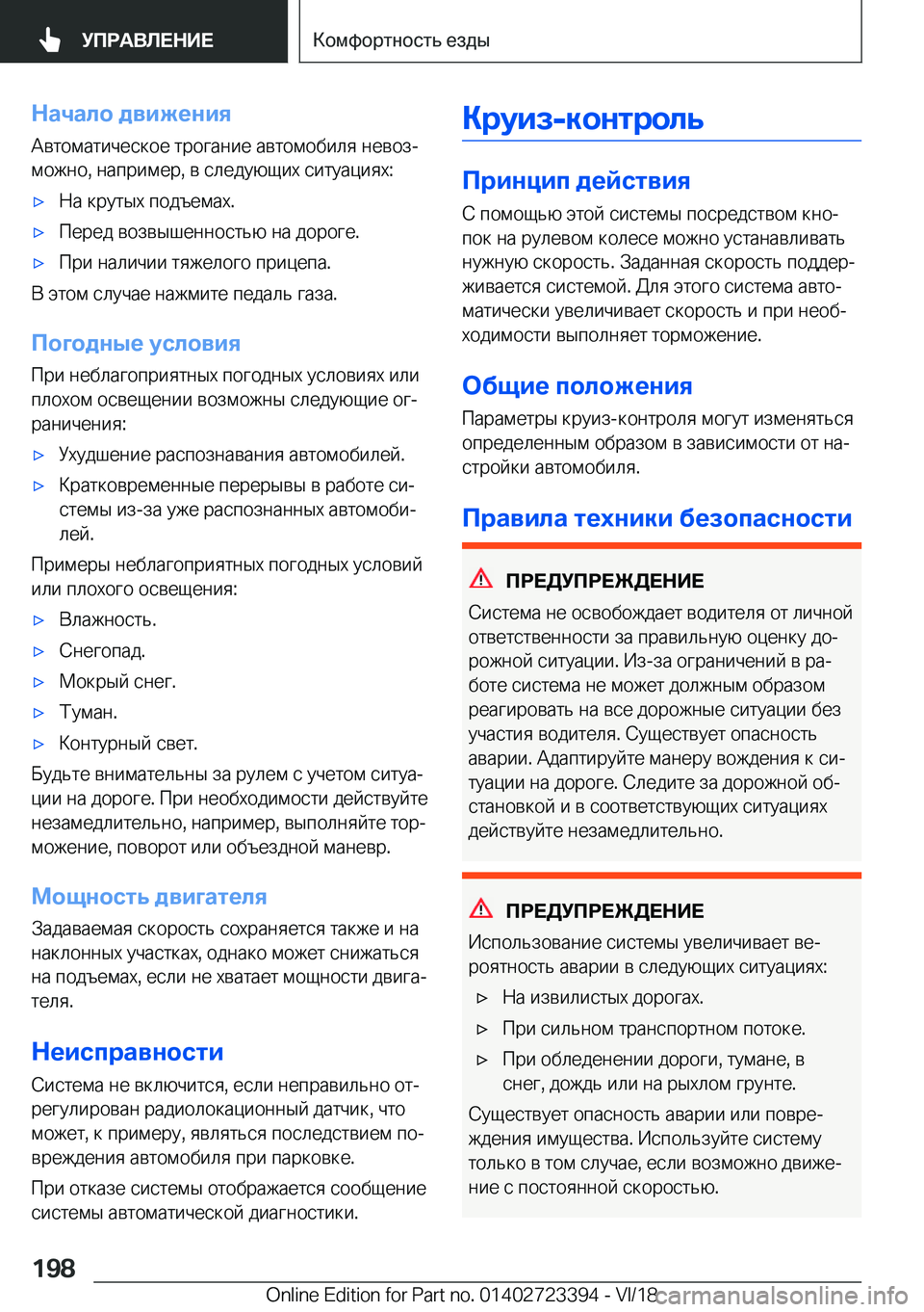 BMW 2 SERIES COUPE 2019  Руково 