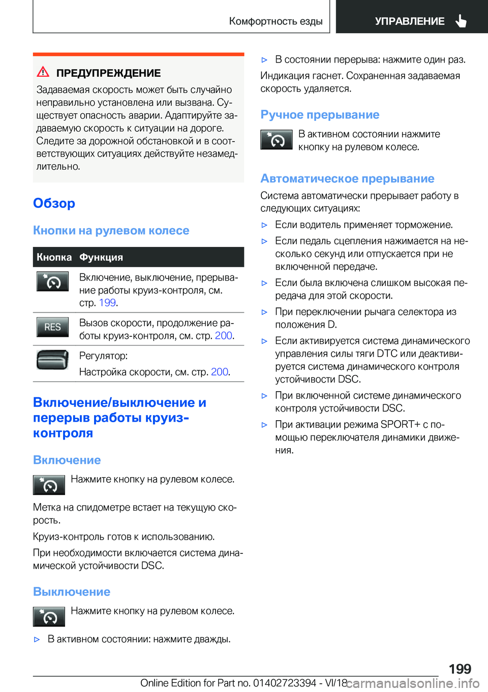 BMW 2 SERIES COUPE 2019  Руково 