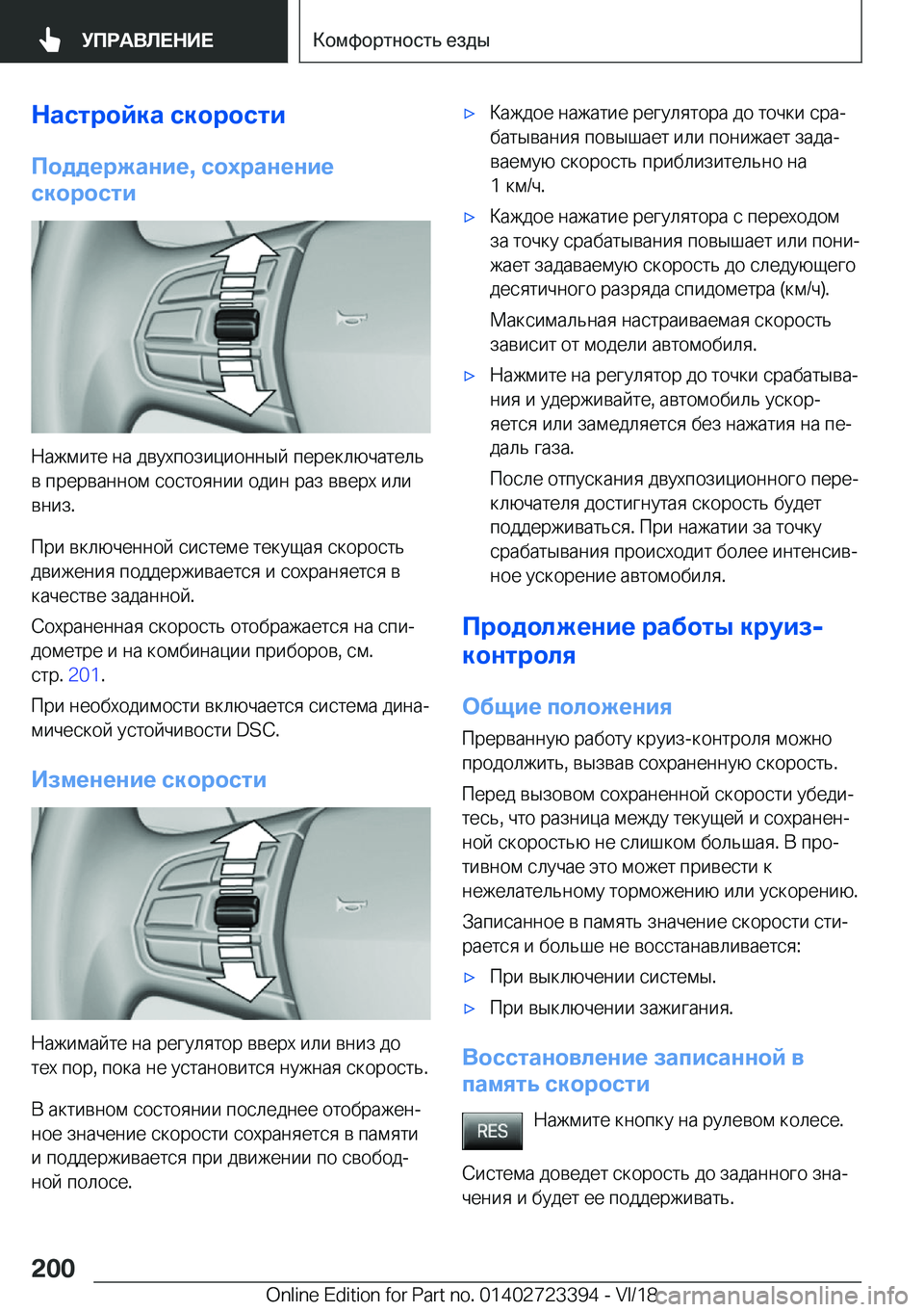 BMW 2 SERIES COUPE 2019  Руково 