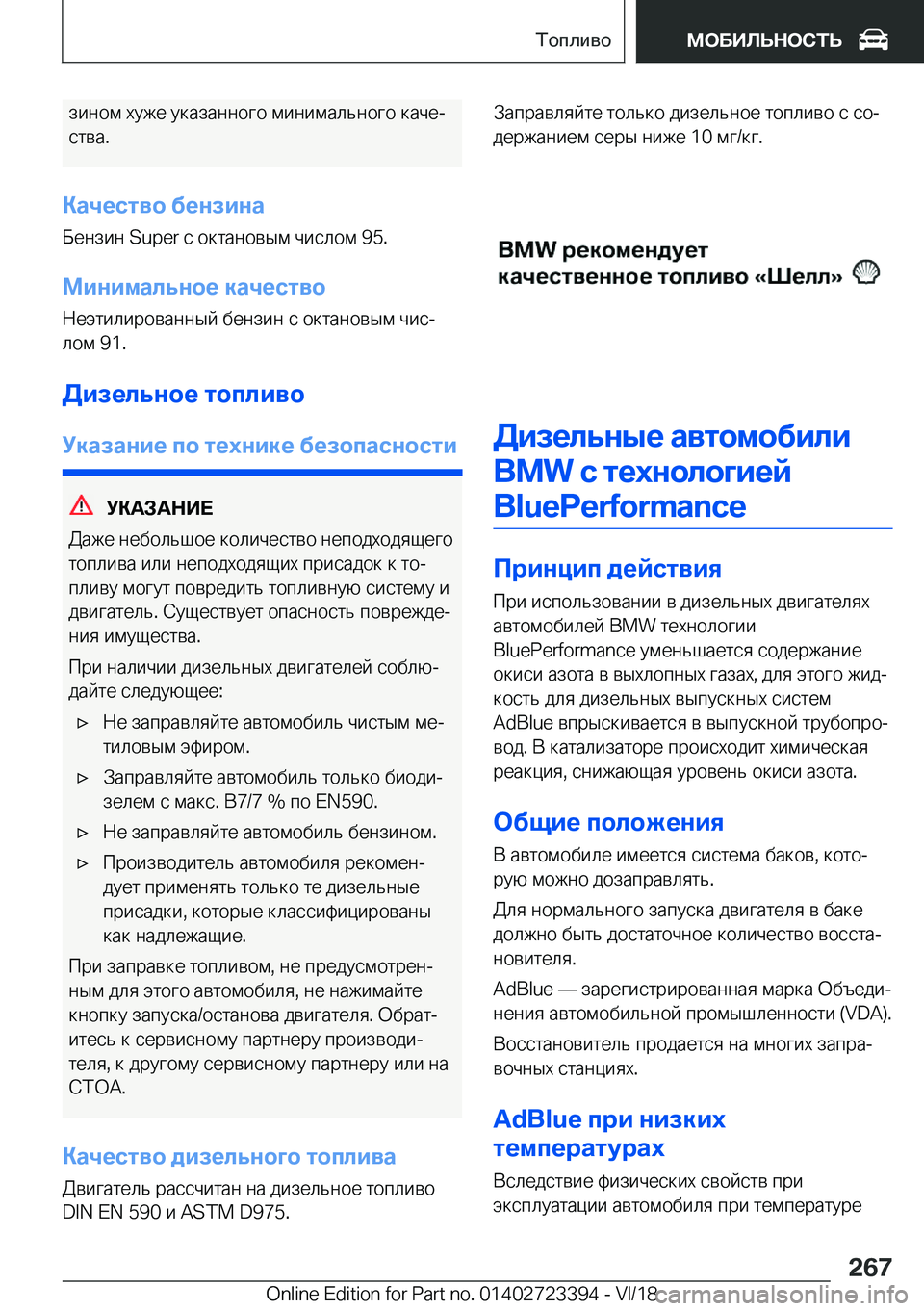 BMW 2 SERIES COUPE 2019  Руково  