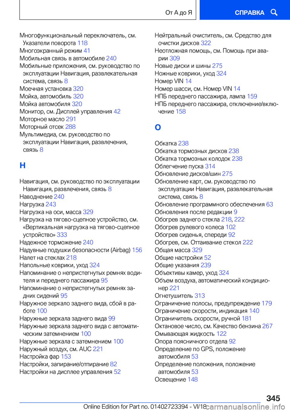 BMW 2 SERIES COUPE 2019  Руково  