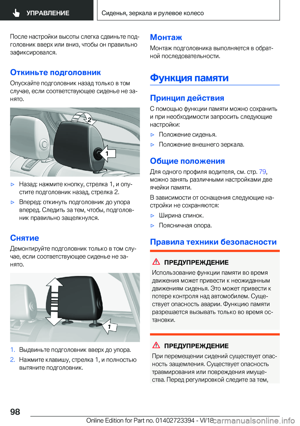BMW 2 SERIES COUPE 2019  Руково  