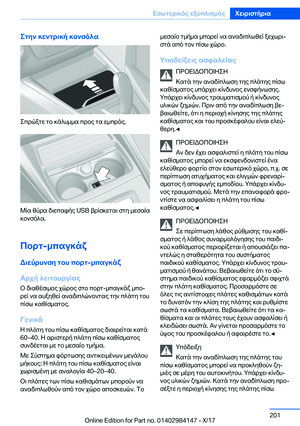 Page 201
