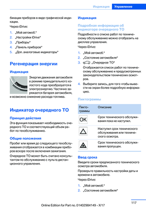Page 117