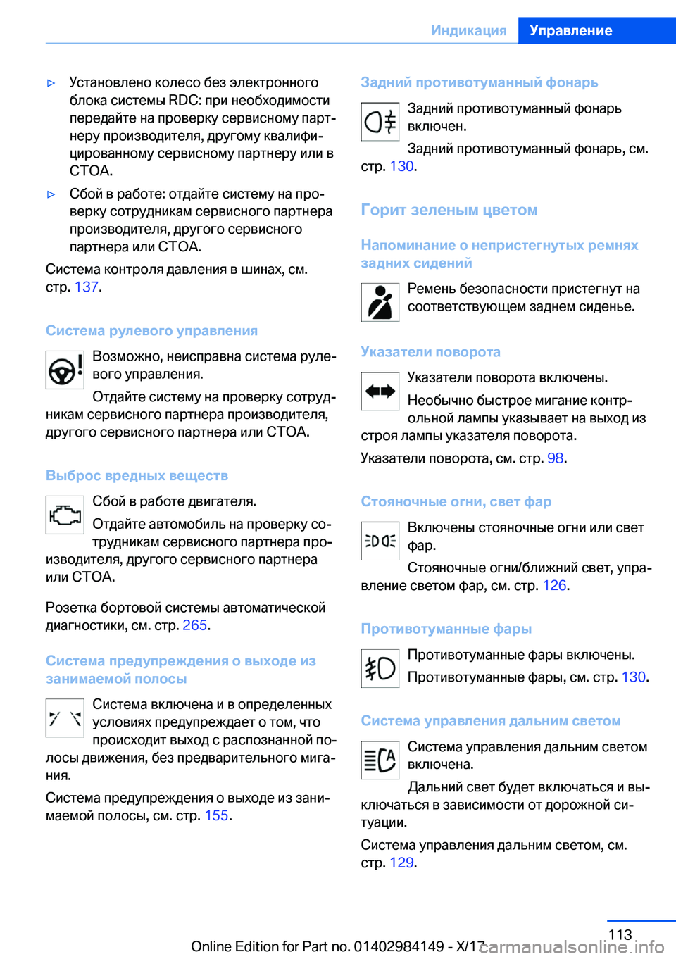 BMW 2 SERIES COUPE 2018  Руково y 