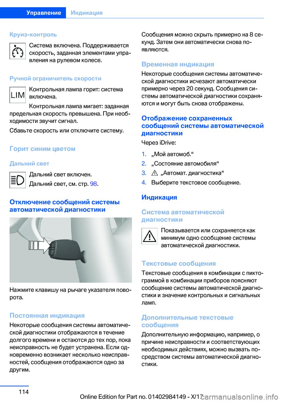 BMW 2 SERIES COUPE 2018  Руково 