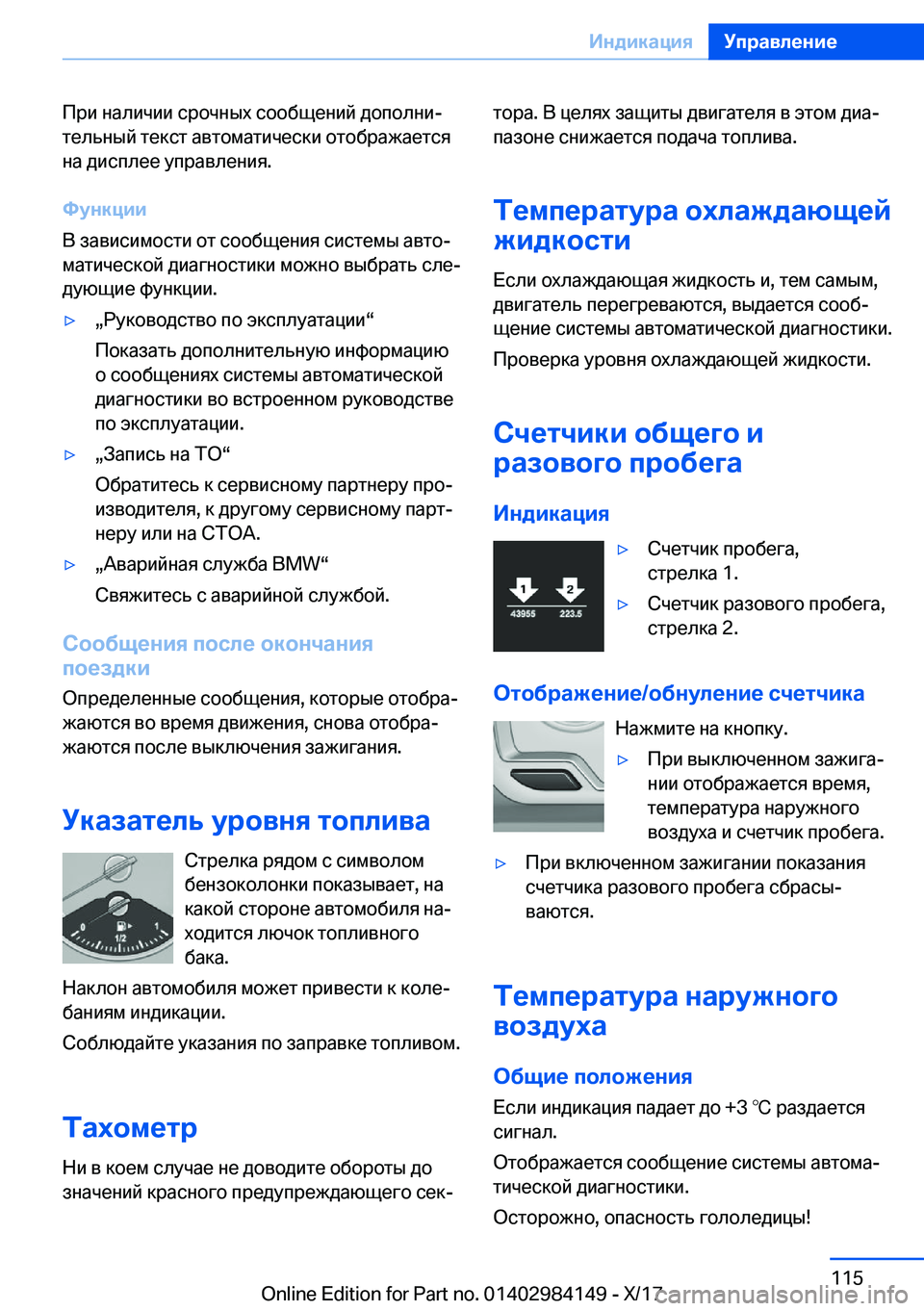 BMW 2 SERIES COUPE 2018  Руково  