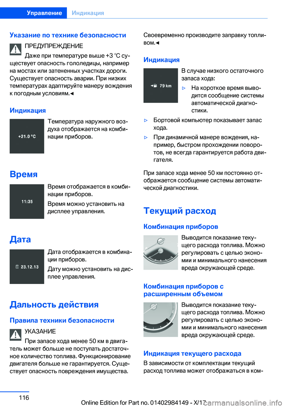 BMW 2 SERIES COUPE 2018  Руково 