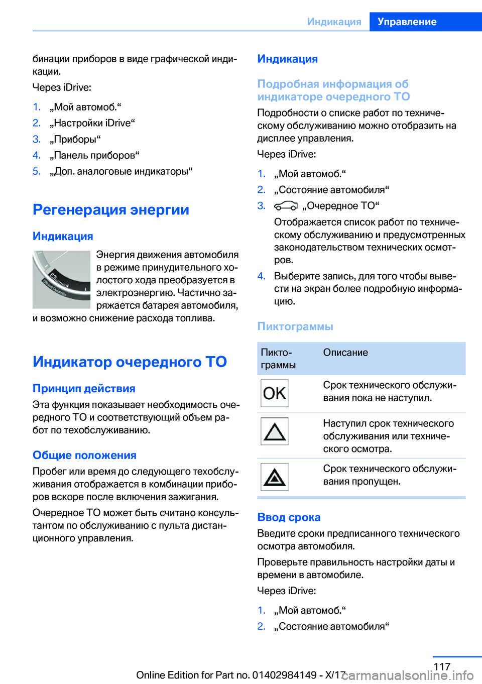 BMW 2 SERIES COUPE 2018  Руково  