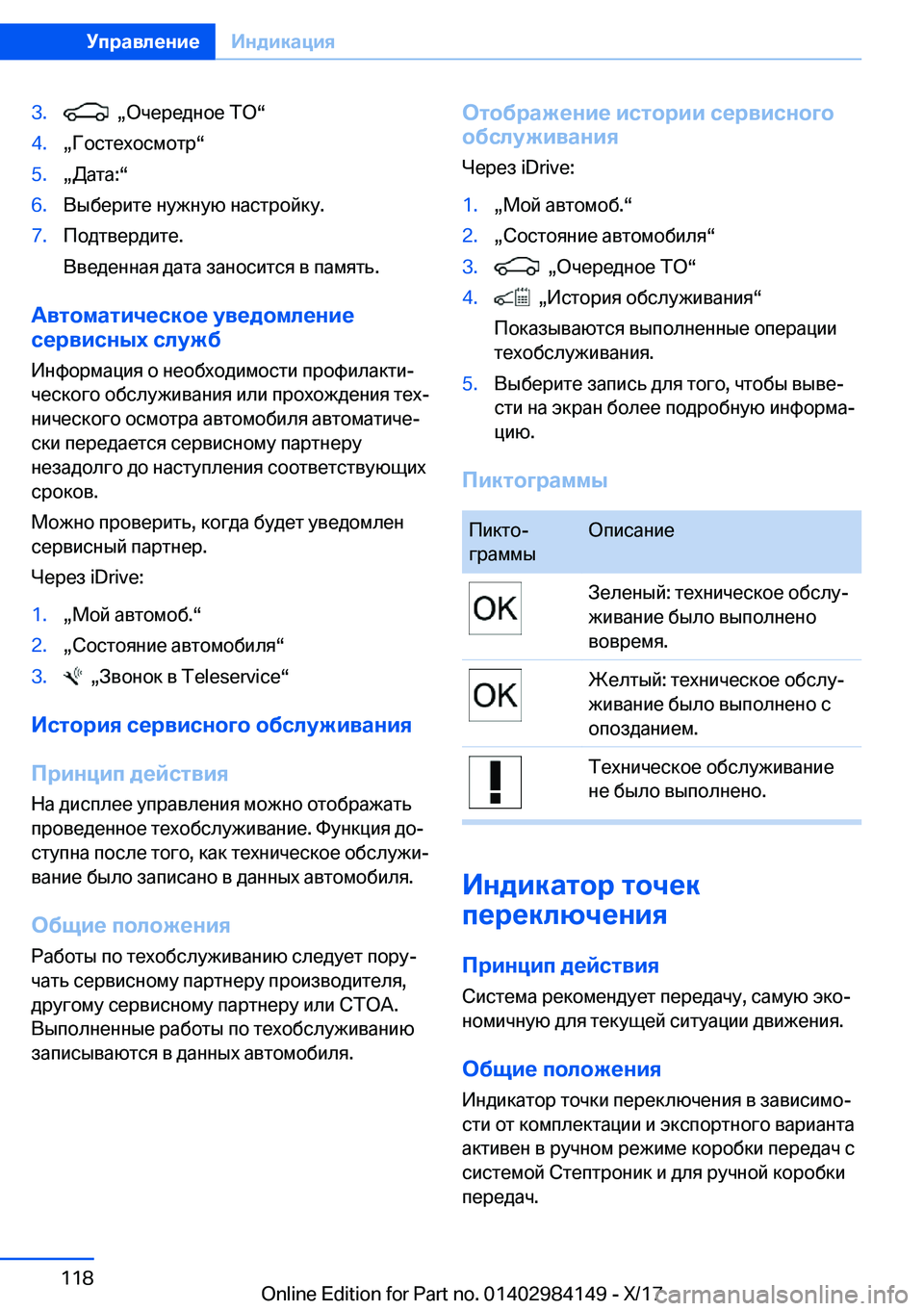 BMW 2 SERIES COUPE 2018  Руково �3�.� � x 