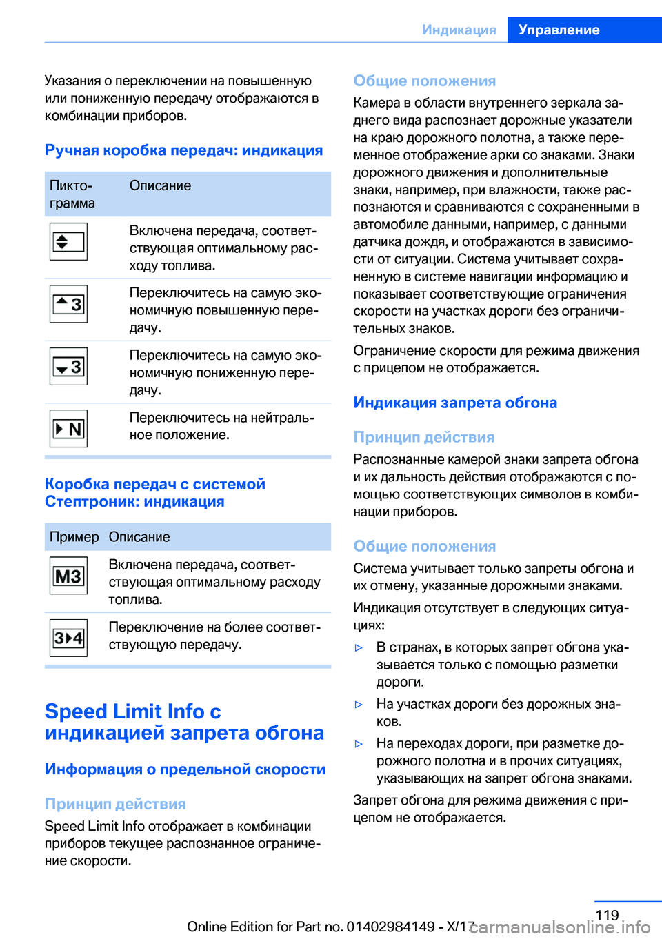 BMW 2 SERIES COUPE 2018  Руково  