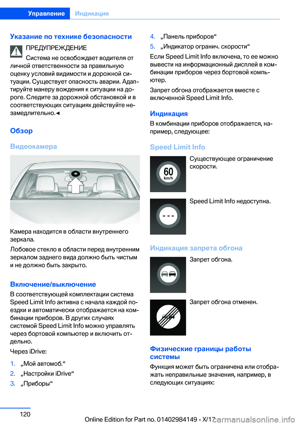 BMW 2 SERIES COUPE 2018  Руково 