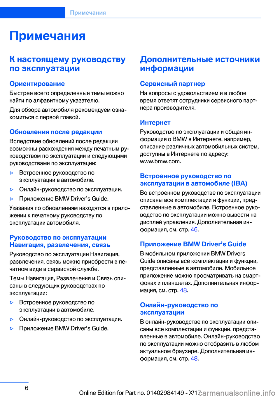 BMW 2 SERIES COUPE 2018  Руково 