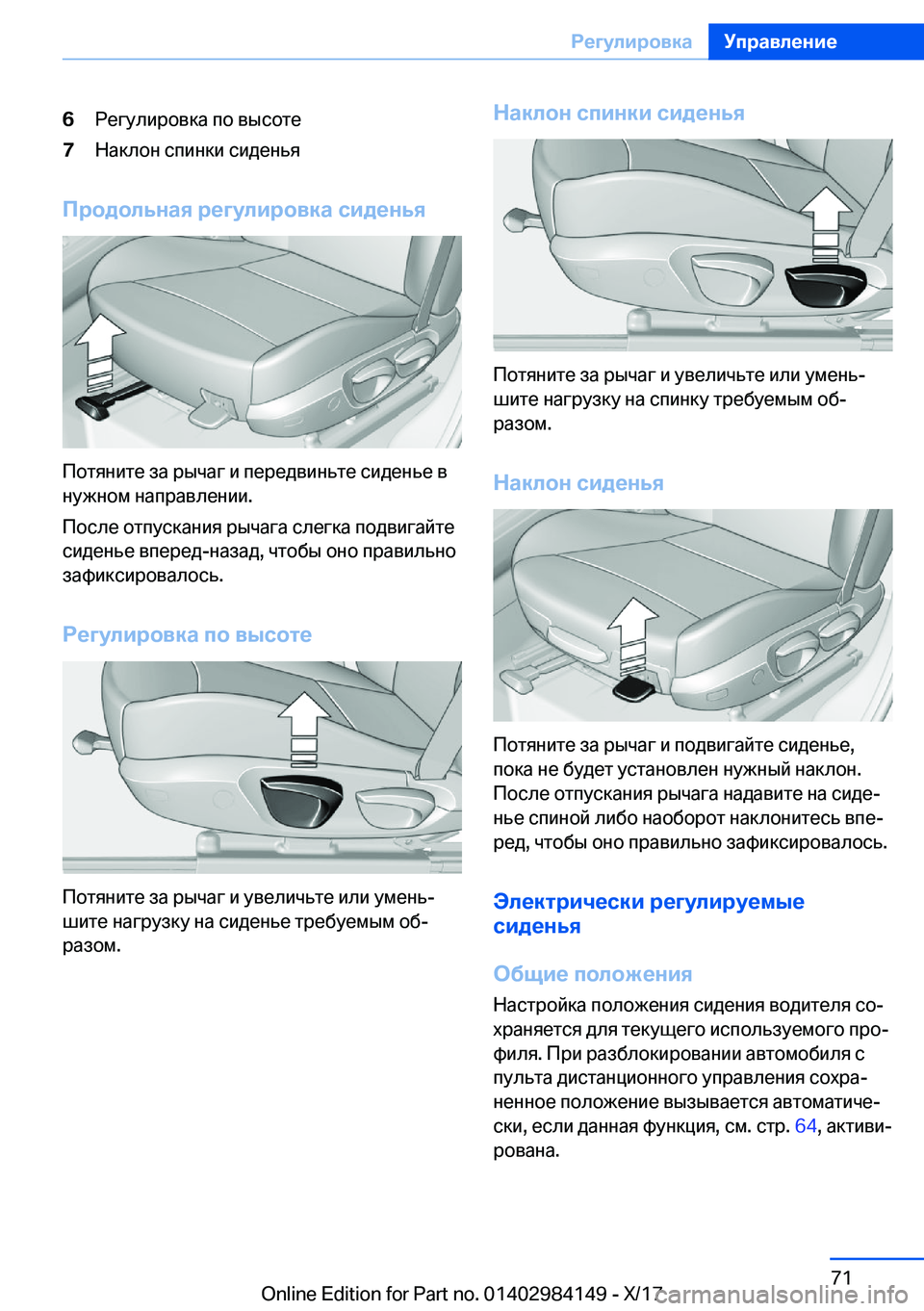 BMW 2 SERIES COUPE 2018  Руково �6 