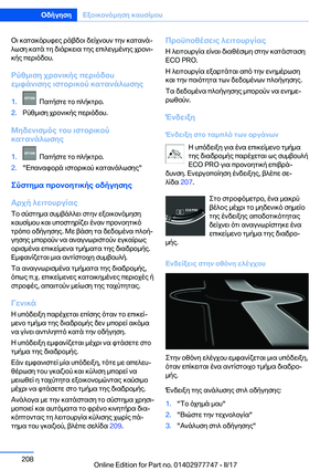 Page 208