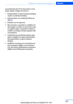 Page 261