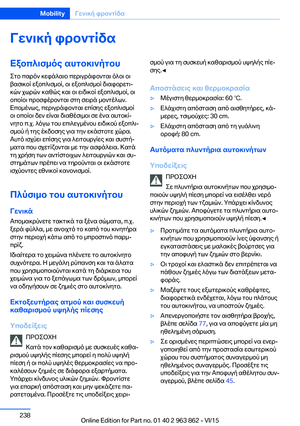 Page 238