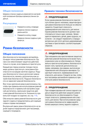 Page 122