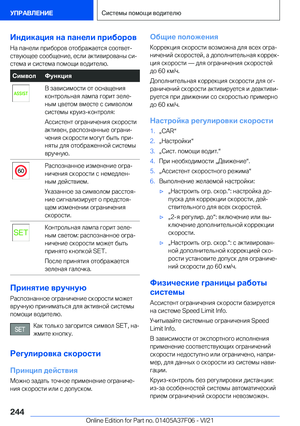 Page 244