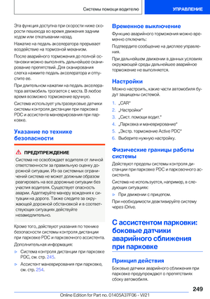 Page 249