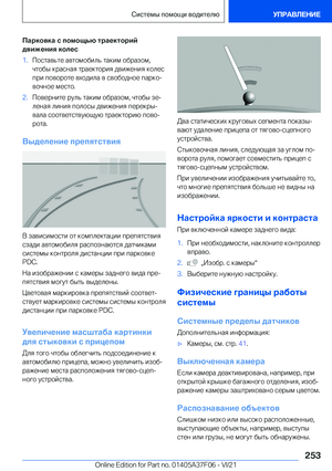 Page 253
